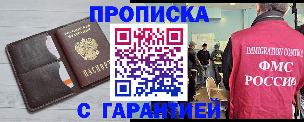 пропишу в квартире в Калачинске