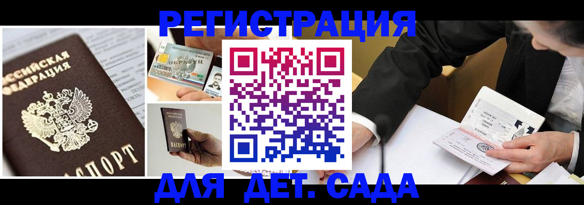 прописка регистрация в Калачинске