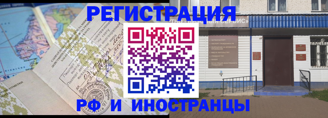 прописка ребенка в Калачинске