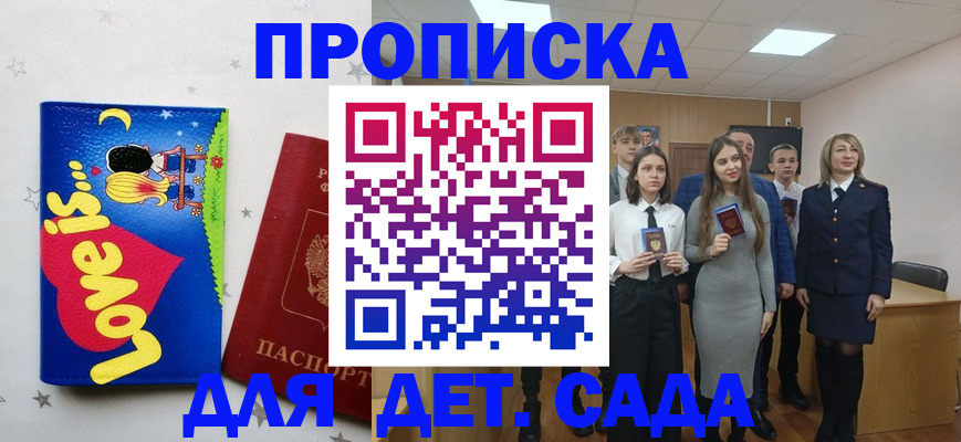прописка иностранных граждан в Калачинске