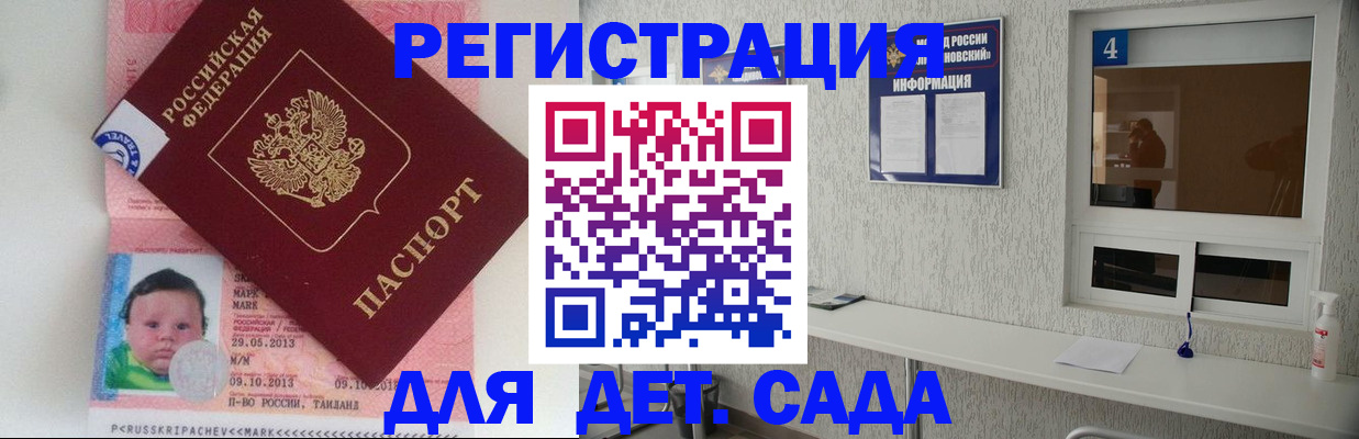 купить прописку в Калачинске