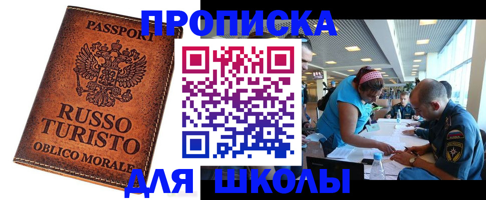 регистрация для дет. сада в Калачинске